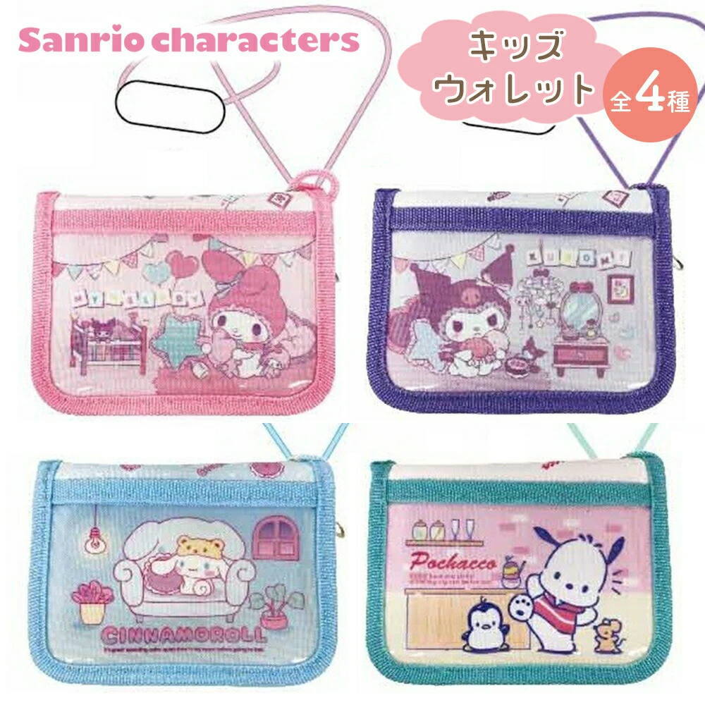 サンリオコラボ　レザーウォレット シネマコレクション cinemacollection ハローキティ ミニ