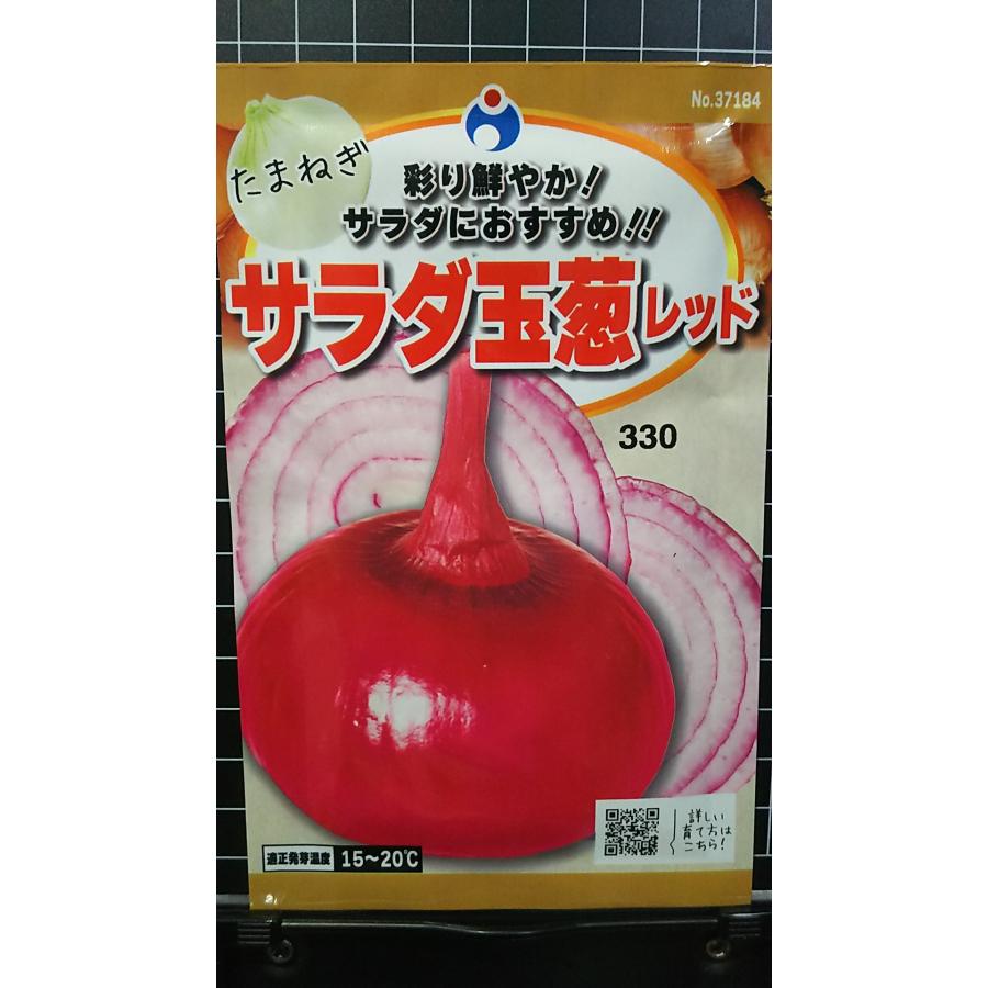 楽天市場】サラダタマネギ苗(サラダ玉ねぎ苗) 50本☆発送日でお選び