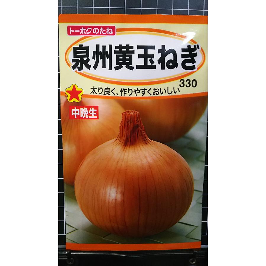 楽天市場】玉ねぎ おいしい まりえ 中生 たまねぎ 種 種子 トーホク