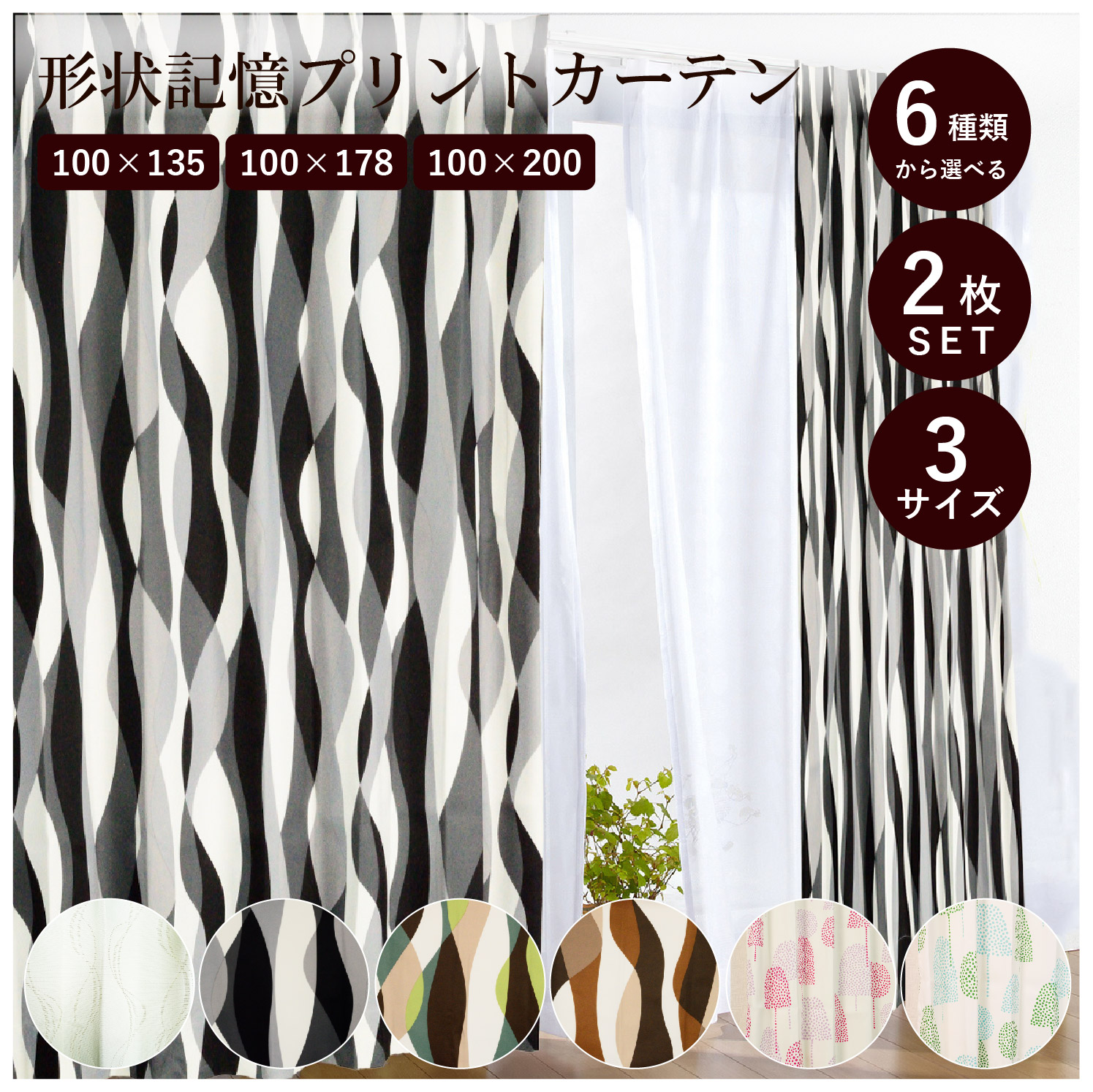 楽天市場】カーテン2枚組 ゼブラ ブラック 100×178×2P （タッセル付き