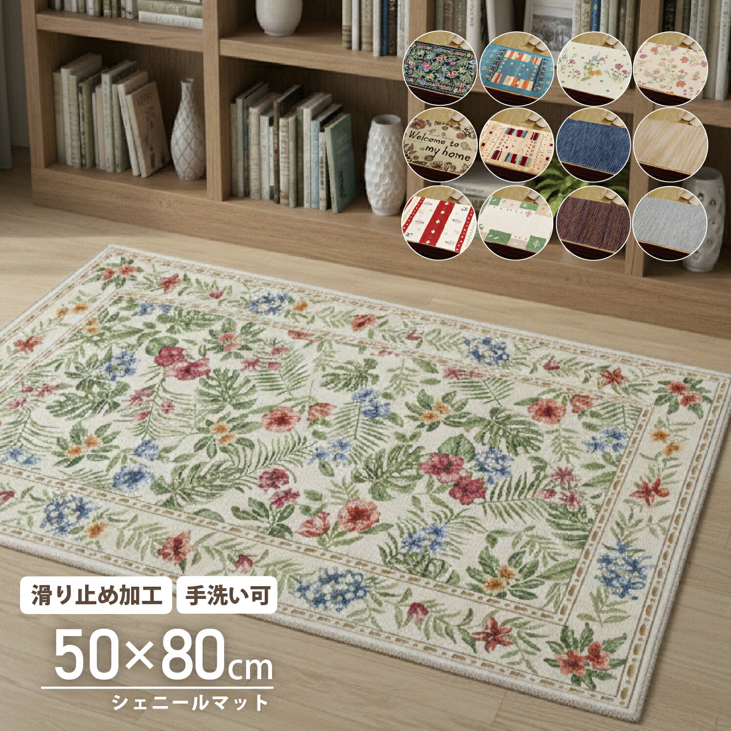 楽天市場】玄関マット 60×90 エスニック ラグマット シェニール織り