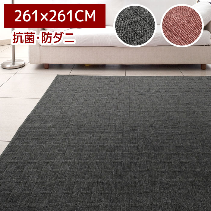 Arie(アーリエ) 日本製 折りたたみカーペット ラスク 261x352cm(江戸間6帖) ローズ MdXLGjucqm, カーペット、ラグ -  windowrevival.co.nz