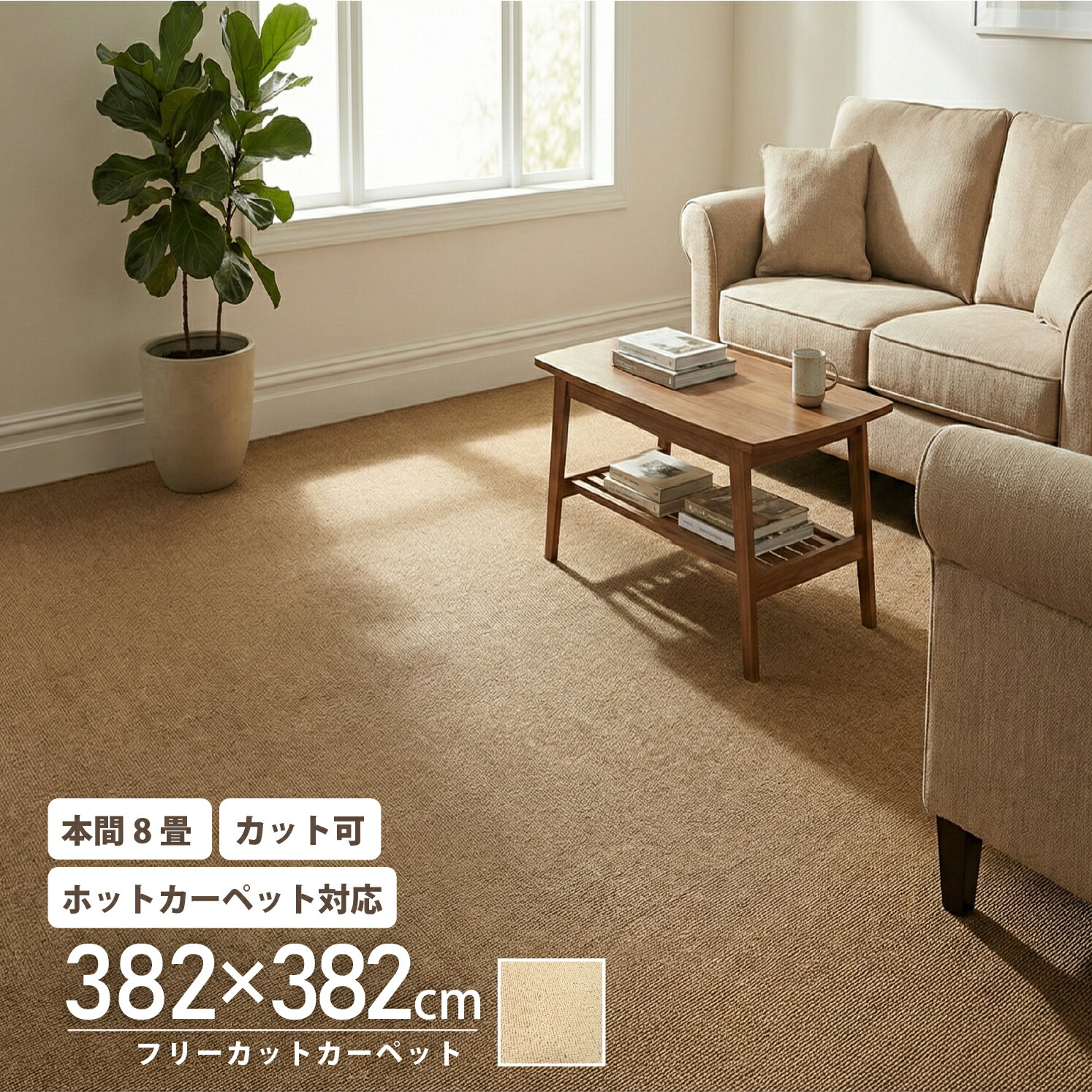 値下げ　新品未使用　い草上敷き　本間　6畳　286×382　い草上敷き

いぐさ　上敷き　上敷　い草 い草 カーペット 本間 6畳」の人気商品一覧 | 上敷 清正 286×382cm 本間