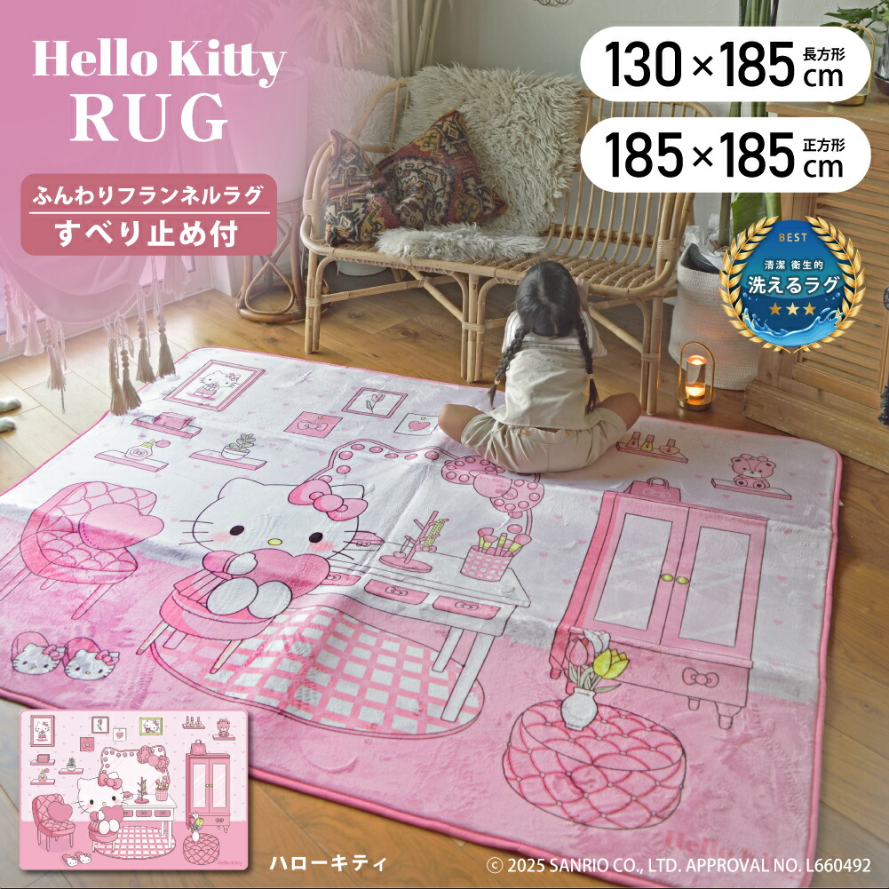 当時物✨️カーペット　ハローキティ ラグ　マット　絨毯　希少 レア ビンテージ 楽天市場】ラグ マット カーペット ハローキティ キティちゃん
