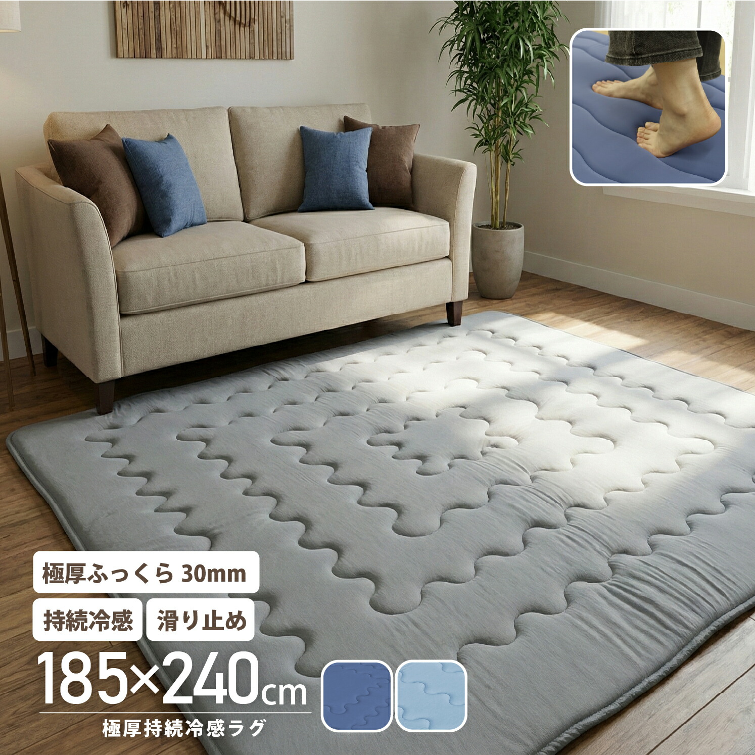 ラグ ラグマット 3畳 3帖 極厚 厚い 30ミリ ふかふか ふっくら 夏用 接触冷感 持続冷感 冷感 ひんやり 冷たい シンプル 無地 滑り止め おしゃれ 長方形 185&times;240 カーペット 極厚持続冷感ラグ 「sms7」 「nss3」｜ラグ カーテン こたつはアーリエ