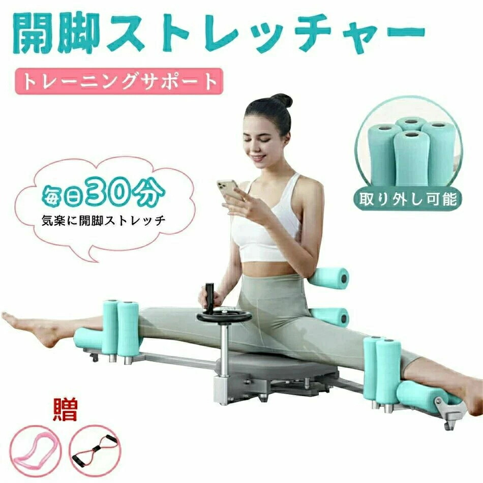 開脚マシーン　下半身トレーニング　折りたたみエクササイズ　折り畳み 楽天市場】【☆一台多役】 折りたたみ トレーニングマシン 骨盤