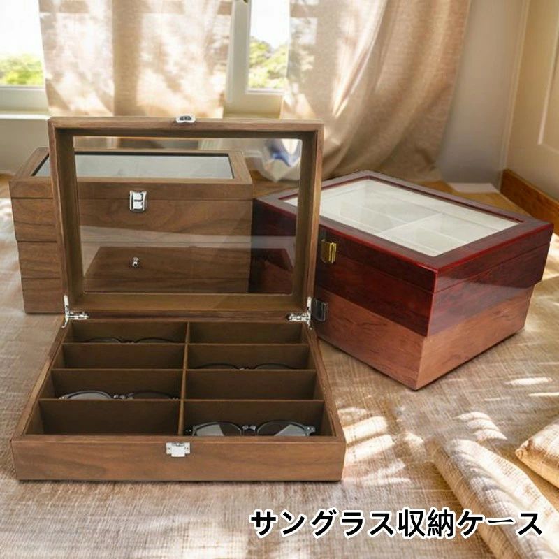 貨物輸送無料黒眼鏡納める容れもの 眼鏡納めるボックス席 寄せあわせ容れもの 宝飾品納める 8本用 小物ア