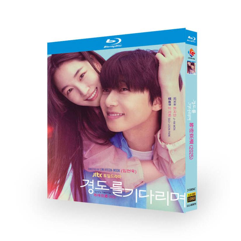 日本語吹き替え 日本語字幕 あり 韓国ドラマ「明日はきっと」DVD Blu-ray BOX 全話収録