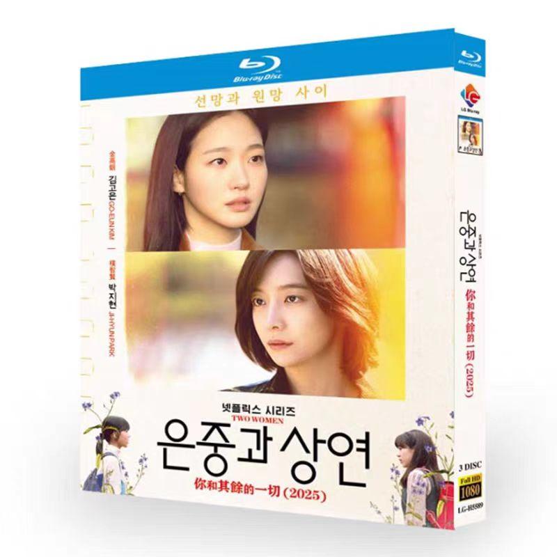 日本語字幕 韓国ドラマ「ウンジュンとサンヨン」DVD Blu-ray BOX 全話収録