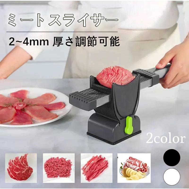 トスライサー 手動 家庭用 肉切り機 シャープナー付き2~4mm 厚さ調節可能 食器洗い機対応 304ステンレス鋼 野菜 果物 ポテト キュウリ