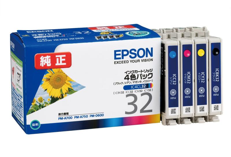 EPSON 純然たるインキ薬莢 向日葵