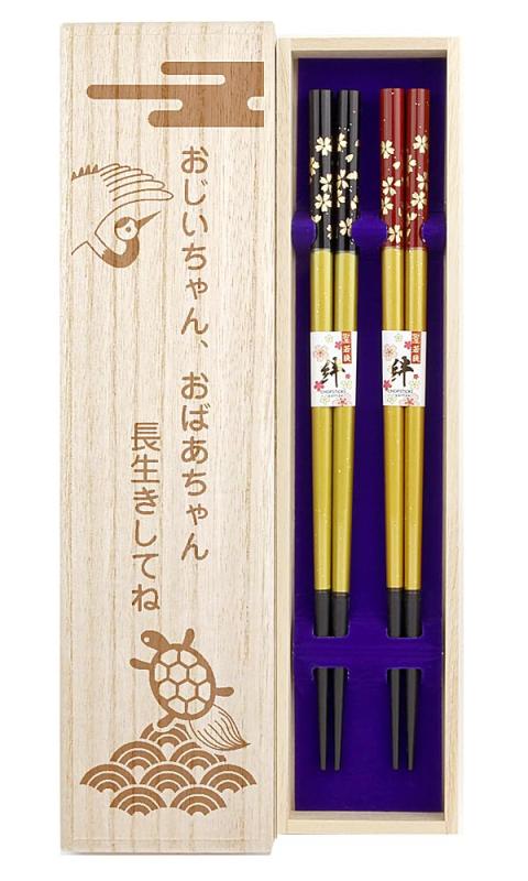 夫婦関係箸 金舞桜 食洗器相応う ひな形桐箱・付き おじいちゃん お御祖母ちゃん じいちゃん 御祖母ちゃん お祖父ちゃん 御祖母ちゃん 祖父母 差し上げ物 差し上げ物 敬老 敬老の日 年長 年長祝賀会 生まれ落ちる日 還暦