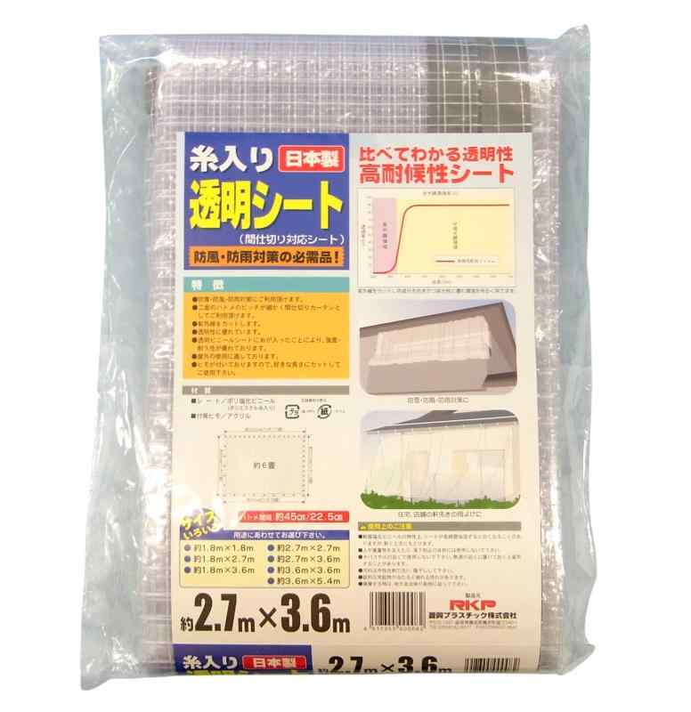 菱興可塑性物質 糸入り澄み切った居敷き (ハトメ穴有り・吊りひも付) 約2.7m×3.6m