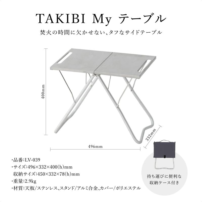 スノーピーク(snow peak) BIマイテーブルセット