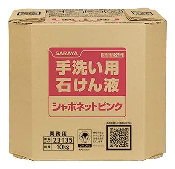 サラヤ 室内用便器用石ケン液 シャボネットピンク 10kg 八角茴香 B.I.B. グリーンフローラルの芳ばしさ  23135
