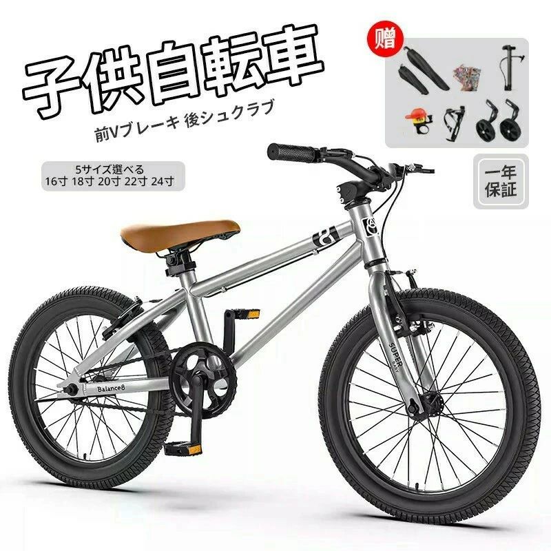 子供用自転車 自転車 16インチ/20インチ/22インチ/24インチ マウンテンバイク クロスバイク 幼児自転車 キッズバイク初心者に最適 高炭|アリエル ストア