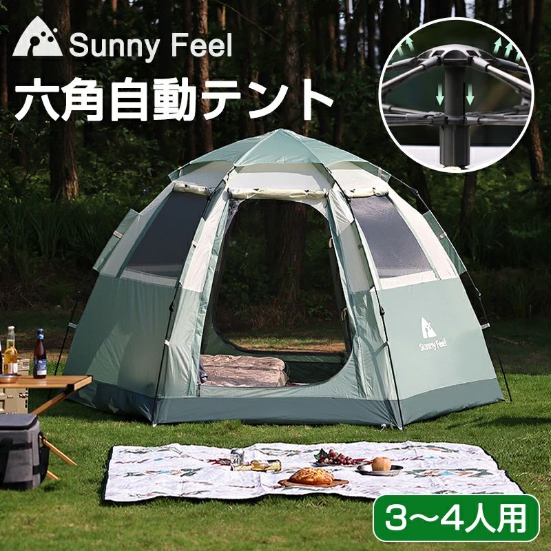 Sunny Feel 六角自動小銃円蓋 3-4人用 折りたたみ式 アウトドア円蓋 キャンプテント 軽さ 余暇 折りたたみ 耐水性優れ 雨合羽防災 簡