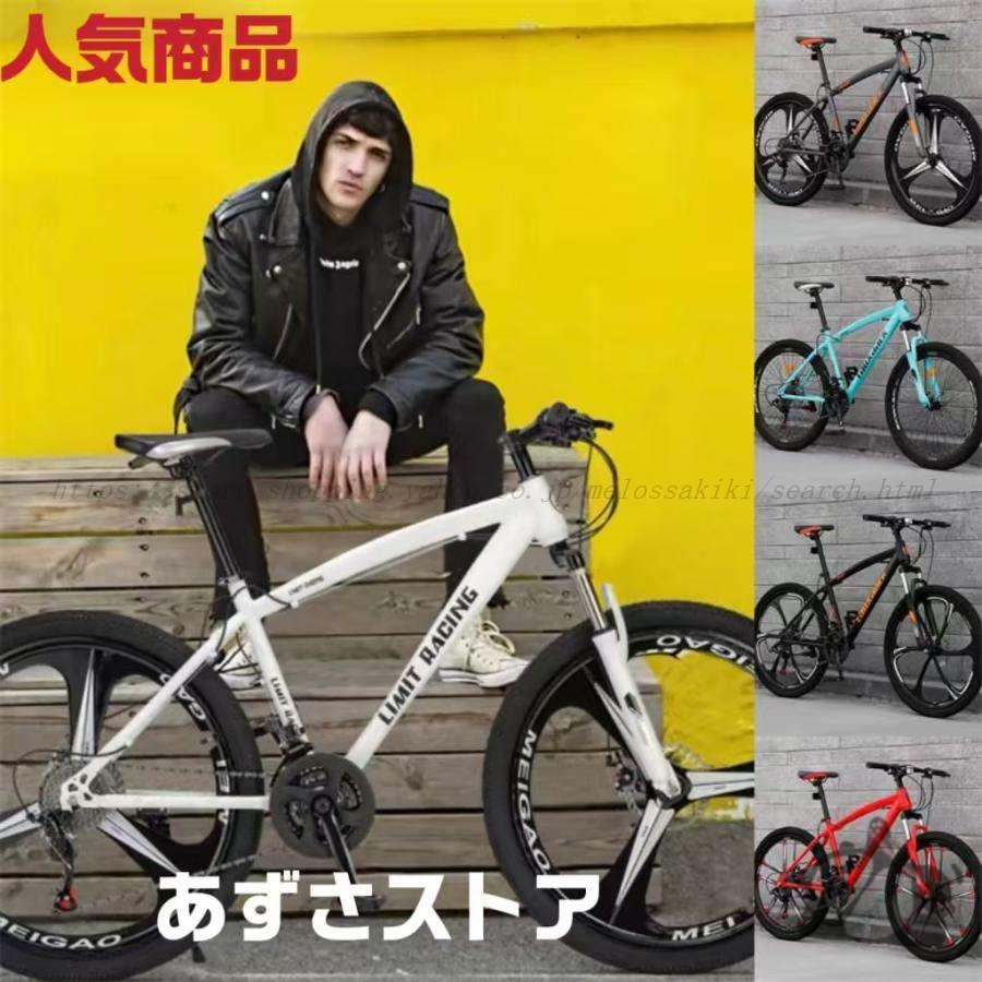 貨物輸送無料 銀輪 自動二輪車 マウンテンバイク いけ図図しいタイア 21 24 27 30段変速 24in 26in 運動競技アウトドア メンズ レディース