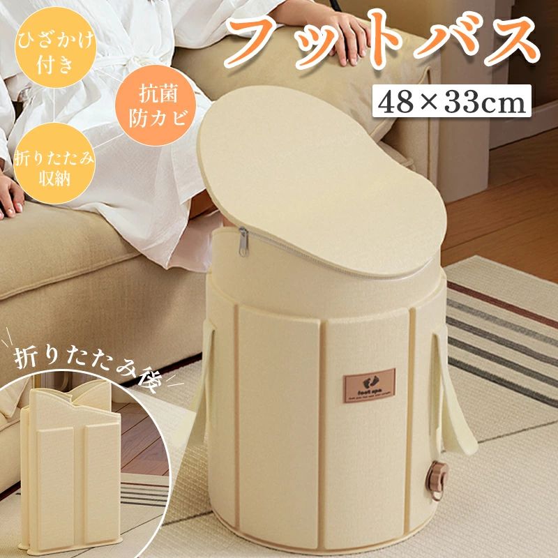 【初買いもとめる3500円以上で7％OFF】  フットバス 足湯 井戸釣瓶  折りたたみ 蓋付き添い人 足湯器 飾り気の無い ふくらはぎ 大電気容量 持ちはこぶ助けになる パウダーコンパクト納める