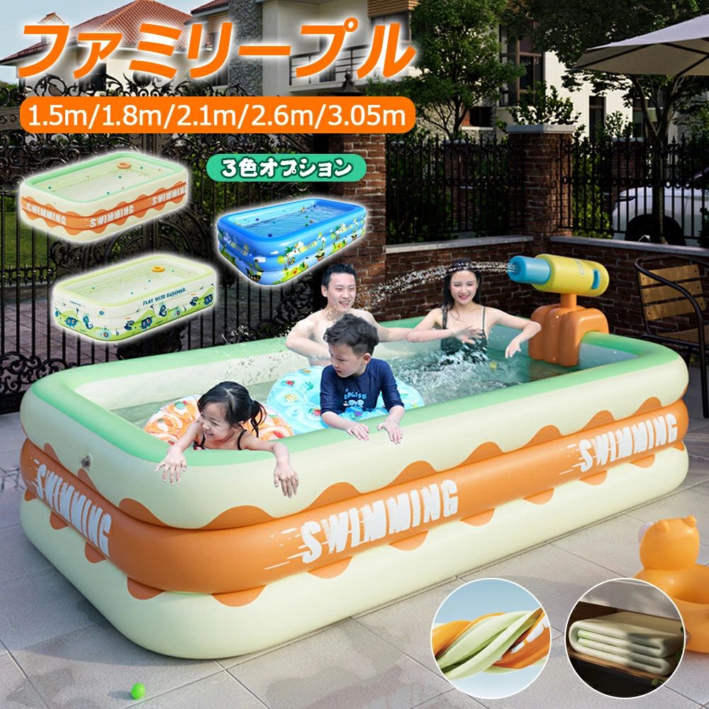 身寄りスウィミングプール 室外のプレイグランド 150糎 180糎 260糎 305糎 PVC原料品 暑さ打つ手 折り畳み納める すべり台 住み家 アパルトマン 水遊 海水浴 赤ちゃん キ