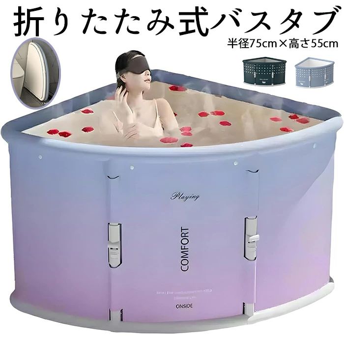 新品 扇形の風呂桶 折りたたみ二階建てバスため桶 携帯型風呂桶 飾り気の無い二階建てバスため桶 扇形 折り畳み風呂 精神的な統合不必要 納める助けになる 持ちはこぶ助けになる PVC製 二階建てバス