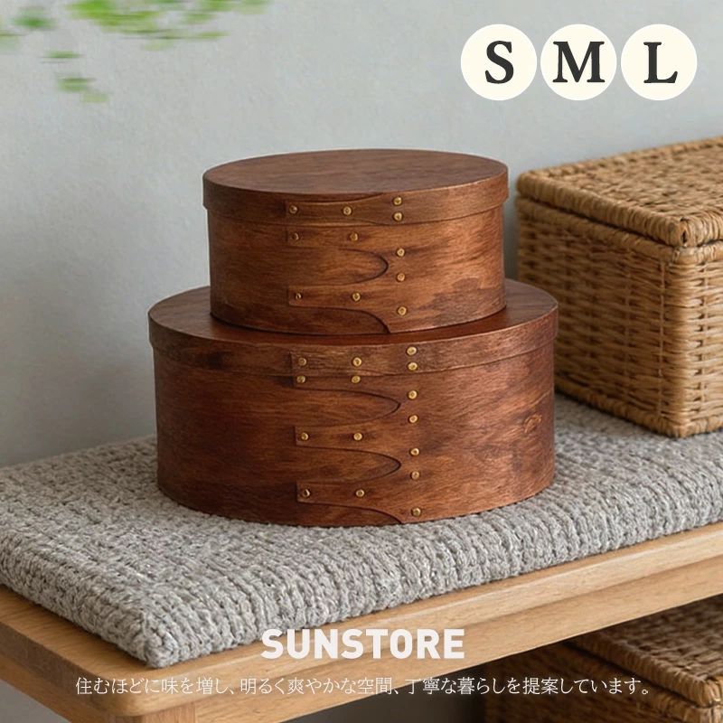 【2年引きうける】生まれながら木  シェーカーボックス席 納めるボックス席 SML 卓上 小物納める 茶房 北欧室内装飾 オーバルボックス席 木箱 上蓋付き添い人 アン
