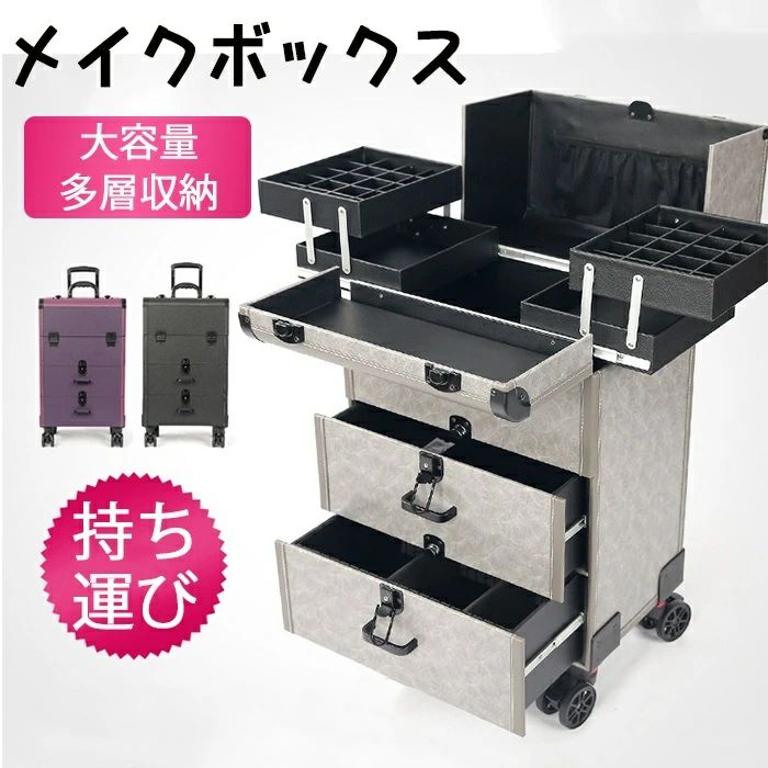 メイクボックス 化粧品移動収納ボックス 化粧箱を動かす 大容量 持ち運び プロ用 コスメ収納 化粧品収納 家庭用収納 通常のパスワードロ｜アリエル ストア