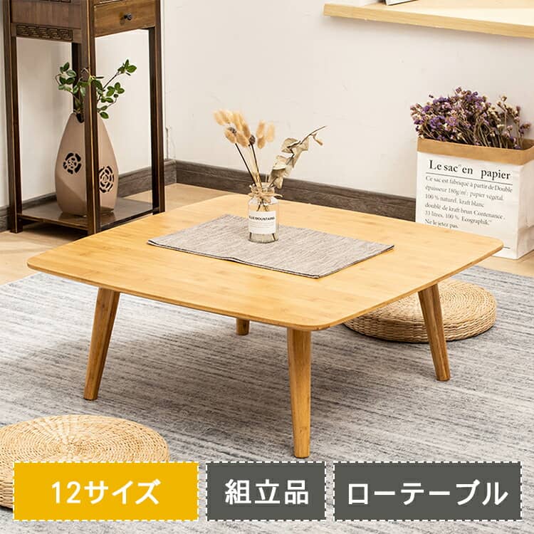 【楽天市場】[8%OFFクーポン配布中]テーブル ローテーブル ミニ 