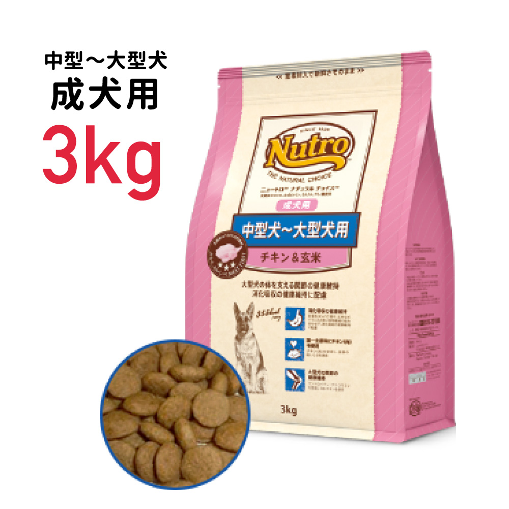 無料 ニュートロ ナチュラルチョイス 成犬用 大型 チキン 15kgを二個です-