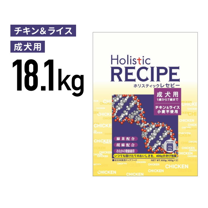 ホリスティックレセピー 意気地無し 成犬 18.1kg (400gの小分け荷造りなし) ≪4516950110707≫