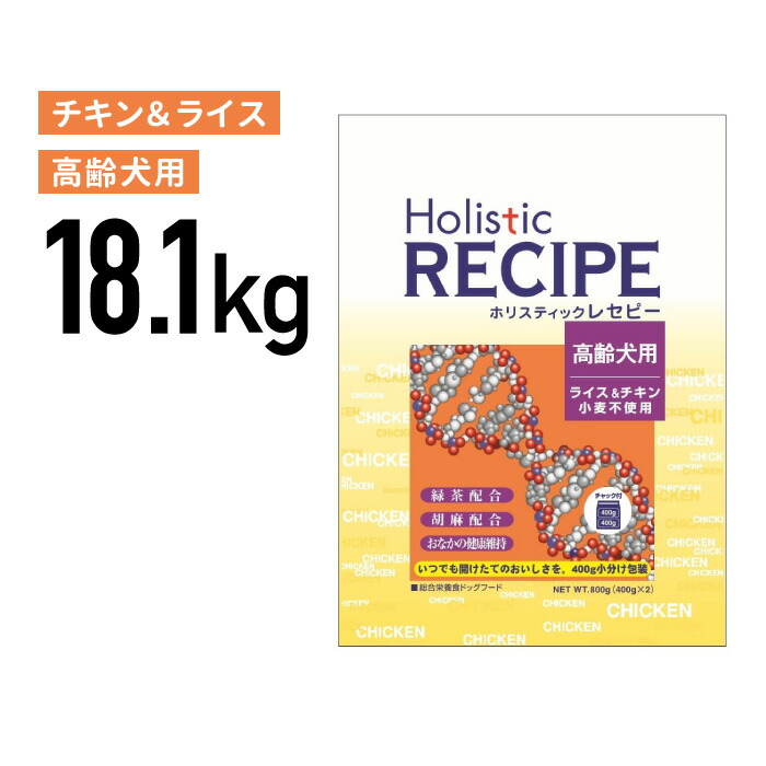 ホリスティックレセピー 意気地無し 年がしら 18.1kg (400gの小分け荷拵えなし) ≪4516950110806≫