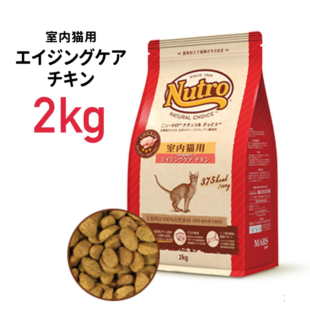 【楽天市場】［正規品］ニュートロ ワイルドレシピ アダルトサーモン 成猫用 1kg ≪4902397845799≫ 猫 ペットフード キャットフード  フード 餌 えさ ごはん 猫用品 : アリエス