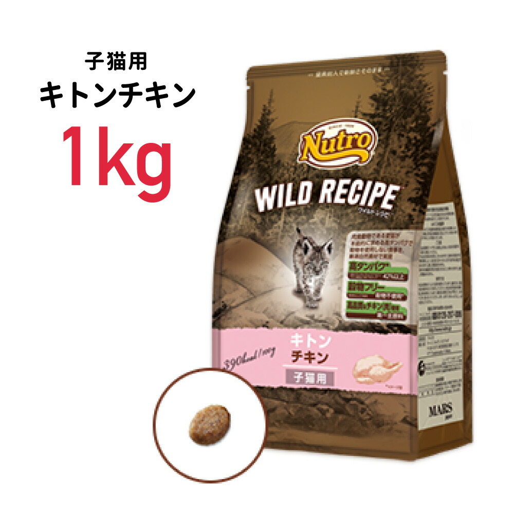 【楽天市場】［正規品］ニュートロ ワイルドレシピ アダルトサーモン 成猫用 1kg ≪4902397845799≫ 猫 ペットフード キャットフード  フード 餌 えさ ごはん 猫用品 : アリエス