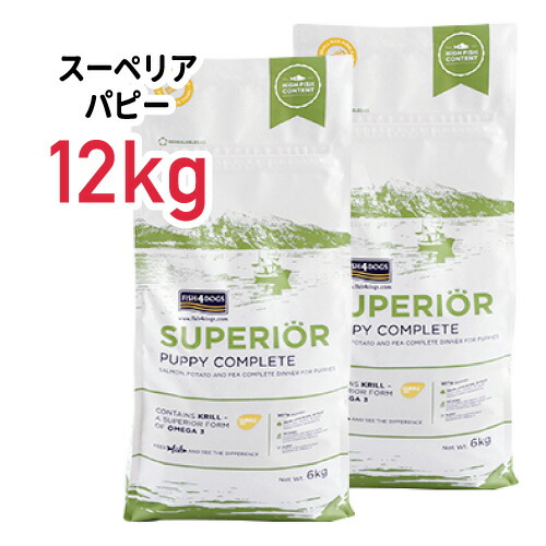 ［正規品］フィッシュ4ドッグ スーペリア パピー 12kg(6kg×2袋)≪5060084826649≫