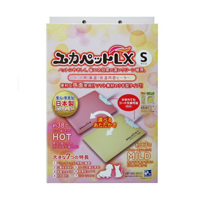楽天市場】貝沼産業 ユカペットLX ペット用 両面ヒーター S 楽天市場】貝沼産業 ユカペットLX ペット用 両面ヒーター S