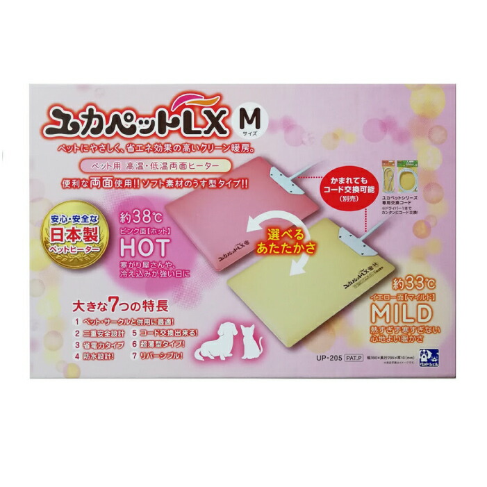 【新品】貝沼産業 ユカペットLX Sペット用 高温・低温 両面ヒーター×8＋1 楽天市場】ユカペットLX Sサイズ (05166) 日本製 ペット用高温・低温