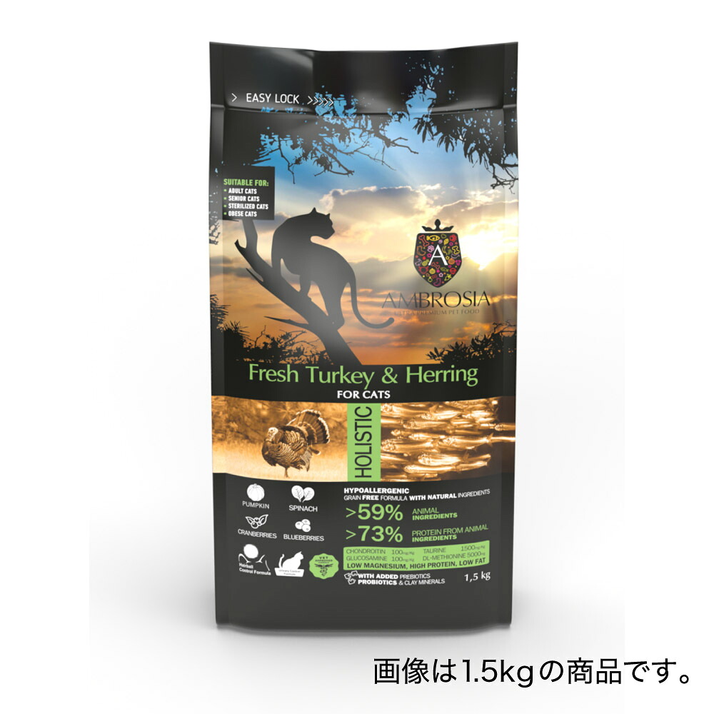 ［正規品］アンブロシア キャット ターキー＆ヘリング 5kg ≪5214001832279≫ 猫 ペットフード キャットフード フード 餌 えさ ごはん 猫用品｜メリーペット店