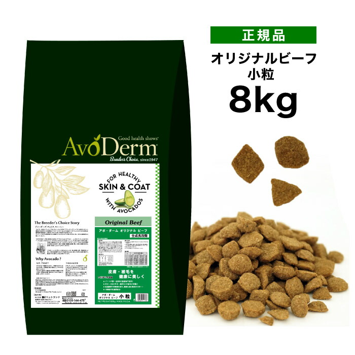 アボ・ダーム 目あたらしい牛肉 素粒子 8kg 《4562305934887》[置き目品 QIX アボダーム avoderm アヴォカード 犬 組み入れる栄養物食 涙やけ 素はだ 被毛 ドッグフード 全年歳 犬ころ 成犬 年がしら 唐きび不当て嵌める]