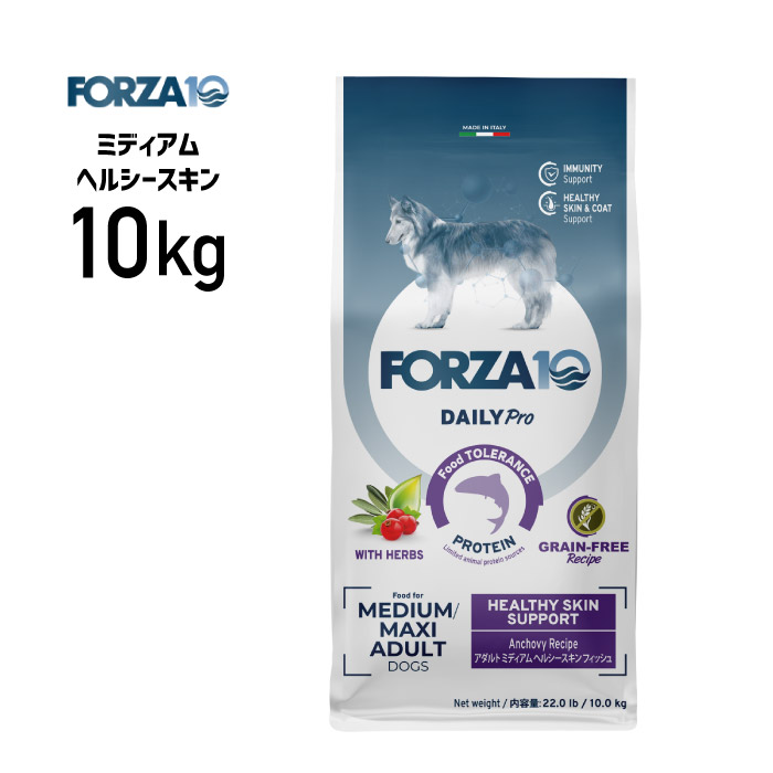 ［正規品］FORZA10 フォルツァ デイリープロ アダルト ミディアム ヘルシースキン10kg ≪8020245713703≫