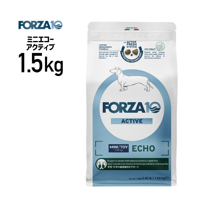 ［正規品］FORZA10 フォルツァ ミニ エコーアクティブ 1.5kg ≪8020245714458≫