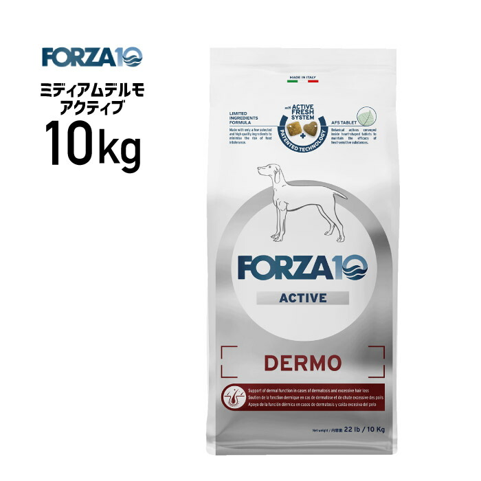 ［置き目品］FORZA10 フォルツァ 並み並み デルモ 積極的 10kg ≪8020245714243≫