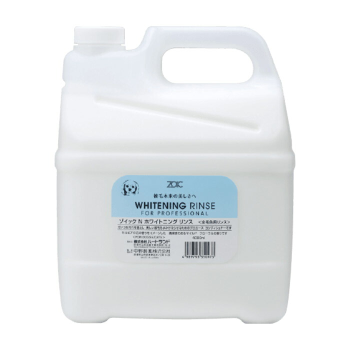 ZOIC ゾイック ホワイトニングリンス(白毛用)4000ml 業務用《4989793350973》