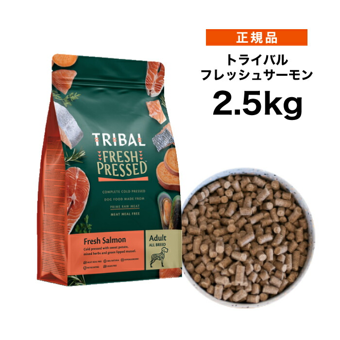 【尖んがり15倍★貨物輸送無料】TRIBAL 取り組みバル 生新しい年魚 2.5kg ≪5060372411724≫  [置き目品 犬 ドッグフード 禾穀類不当て嵌める グレインフリー 足し加える物不当て嵌める 組み入れる栄養物食]