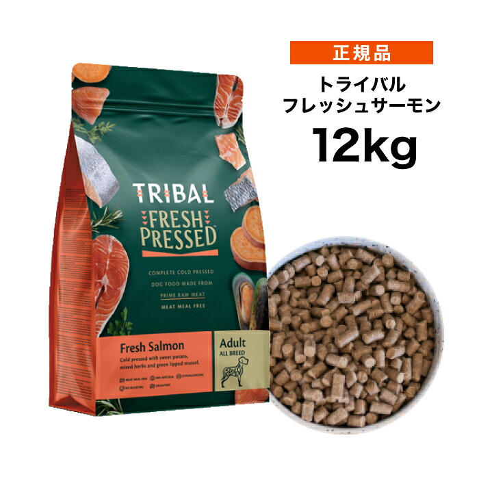 【ポイント15倍★送料無料】TRIBAL トライバル フレッシュサーモン 12kg ≪5060372411762≫ [正規品 犬 ドッグフード 穀物不使用 グレインフリー 添加物不使用 総合栄養食]｜メリーペット店