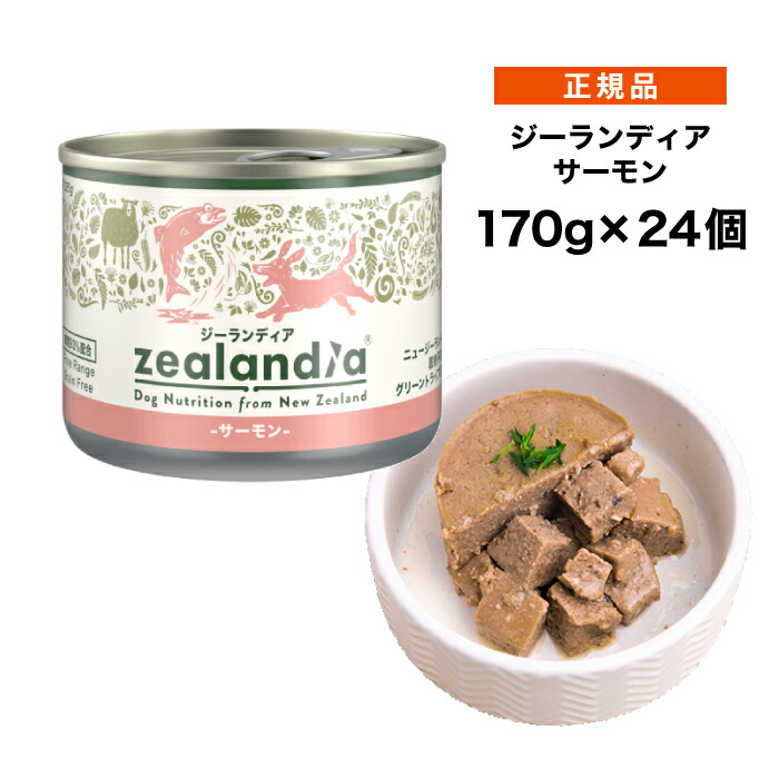 【尖んがり15倍★貨物輸送無料】ジーランディア 飼い犬 年魚 170g×24個 ≪9421033765307≫  [置き目品 犬 情の籠もった 缶詰 ドッグフード]