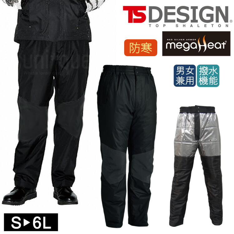 楽天市場】TSデザイン TS DESIGN 秋冬 メガヒートES 防水 防寒パンツ