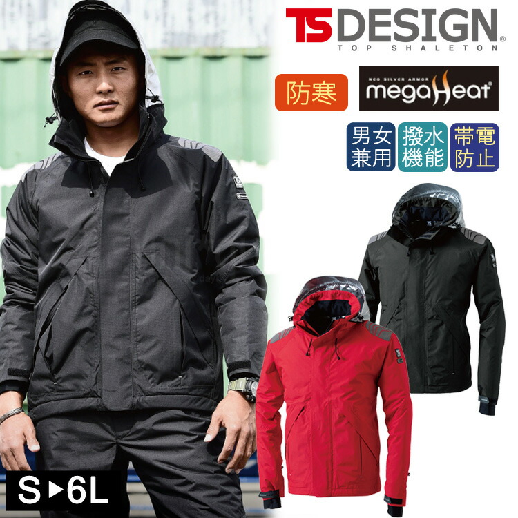 楽天市場】TSデザイン TS DESIGN 秋冬 メガヒートES 防水 防寒パンツ