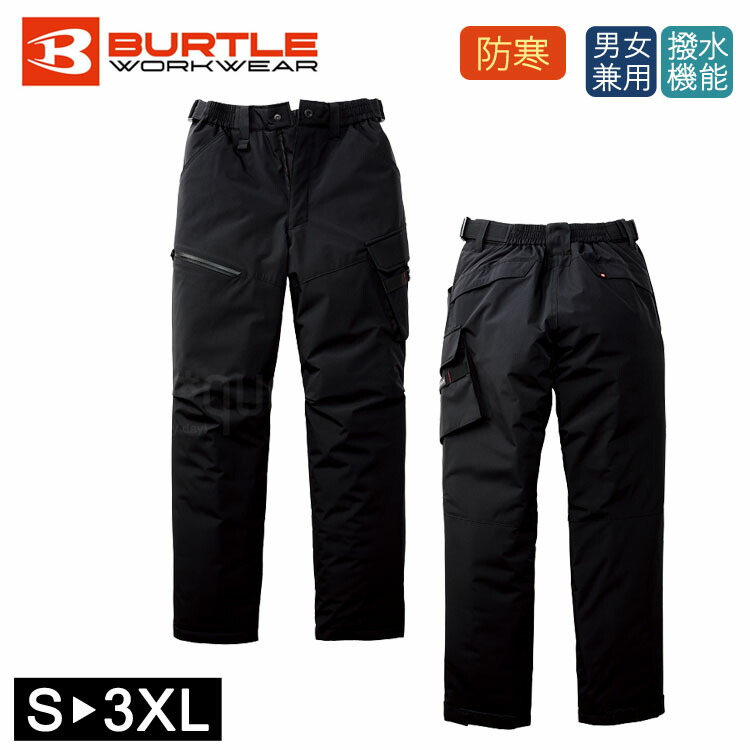 バートル 防寒 パンツ BURTLE 5062 ユニセックス 防風 はっ水 保温 ワークパンツ 防寒パンツ 屋外作業 防寒ズボン 男女兼用 防風ラミネート加工