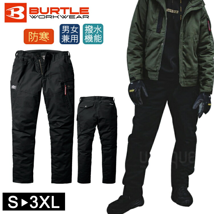 バートル  防寒 カーゴパンツ BURTLE 8212 ユニ一発やる 防風 はっ水 耐水圧 保温  細工物ズボン下 防寒ズボン下 戸外御役目 防寒ズボン 男女兼用 35.ブラック