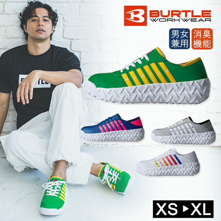 楽天市場】セーフティフットウェア ユニセックス 812 バートル